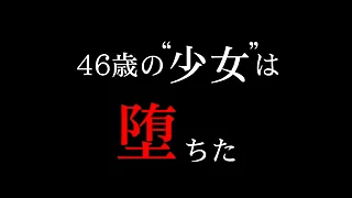 Japanese MILF Kinbaku Submission Party in Akasaka&comma; Tokyo